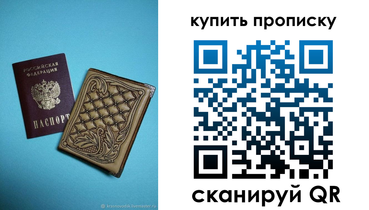 временная регистрация надежно в Колпашево