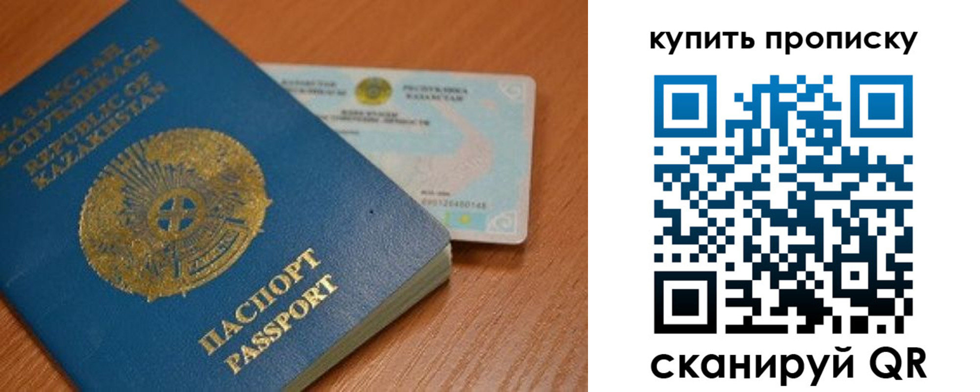 прописка в Колпашево