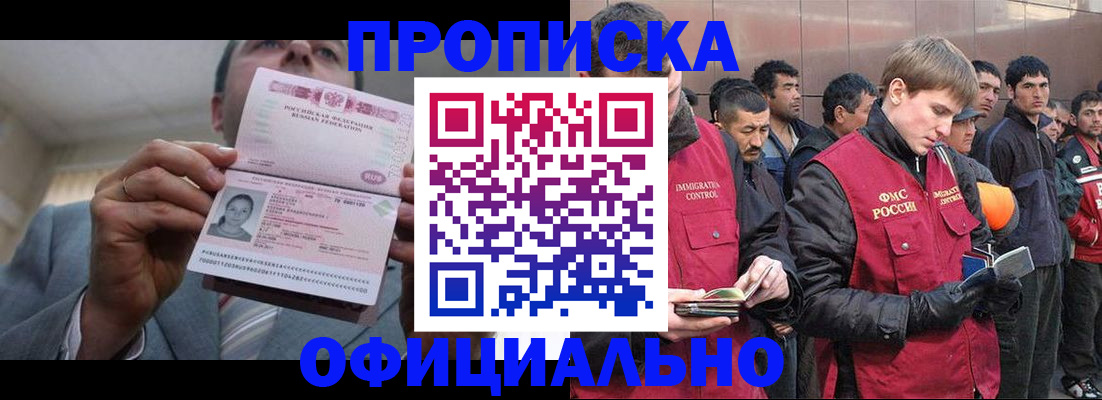 регистрация в Колпашево
