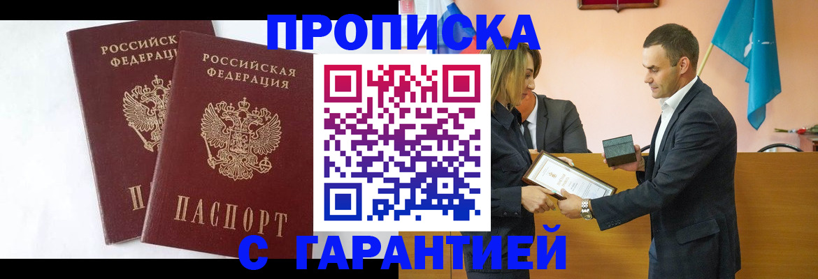 временная регистрация адрес в Колпашево