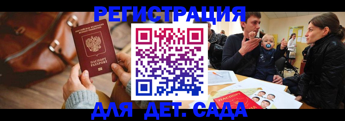 временная регистрация надежно в Колпашево