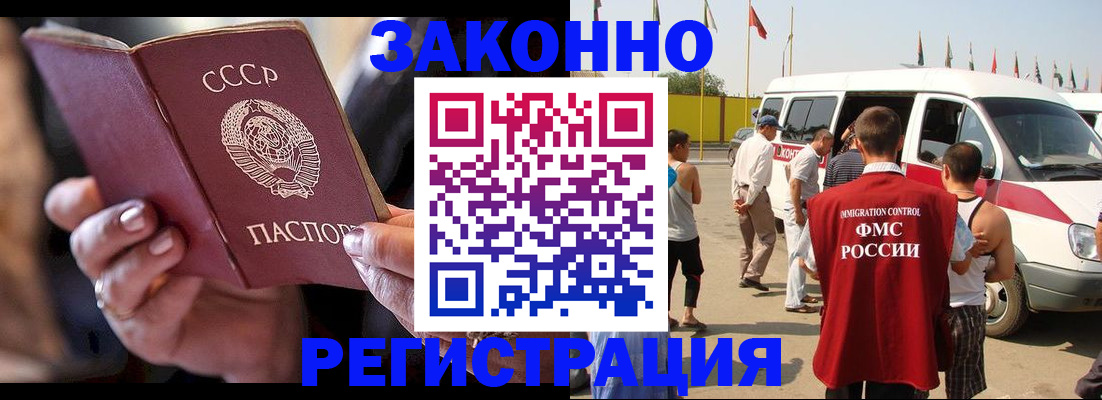 прописка от собственника в Колпашево