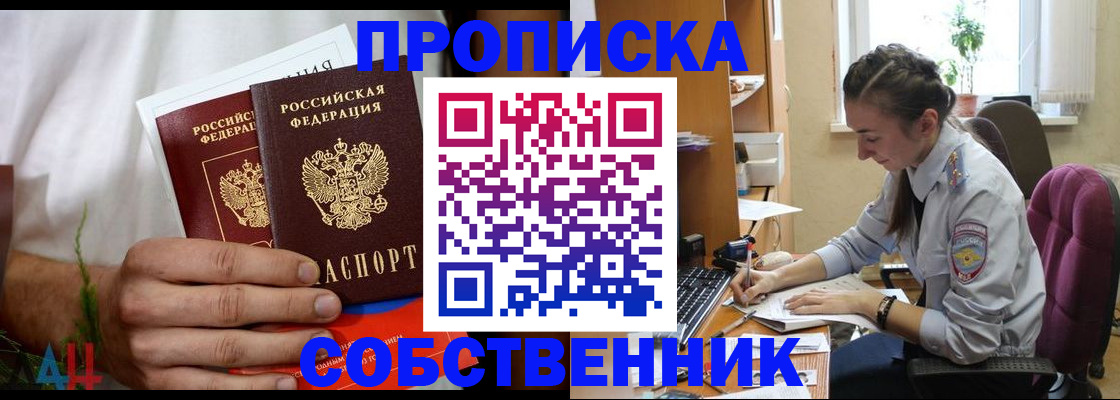 временная регистрация надежно в Колпашево