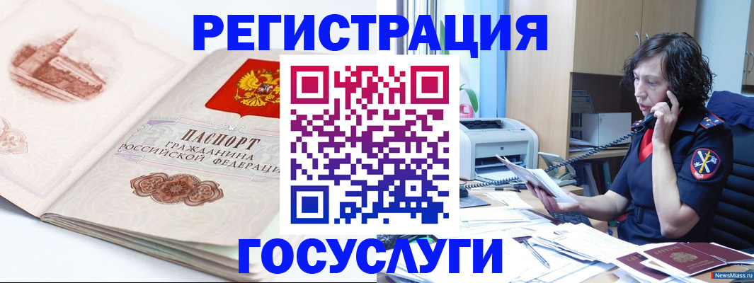 прописка ребенка в Колпашево